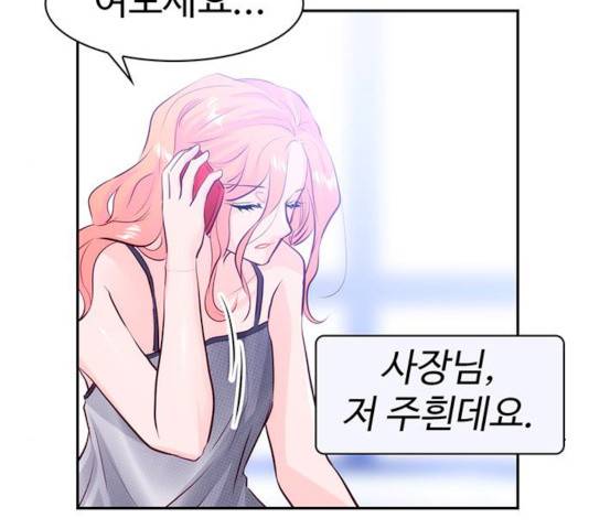 모어 라이프 14화 116