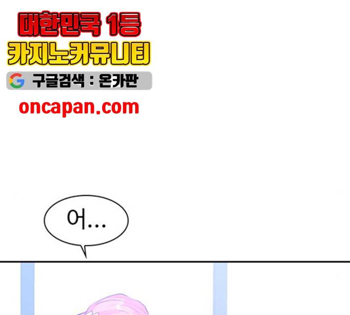 모어 라이프 14화 117