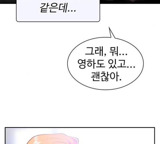 모어 라이프 14화 119