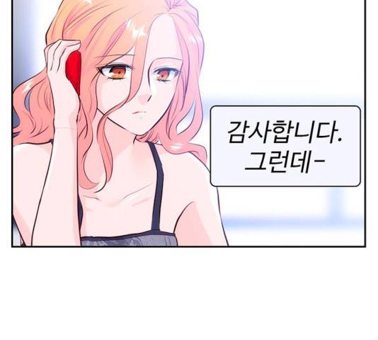 모어 라이프 14화 120