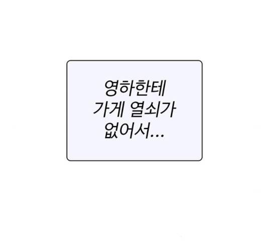 모어 라이프 14화 121