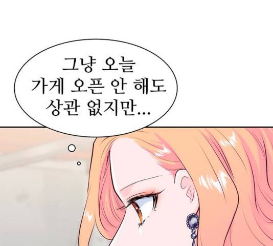 모어 라이프 14화 125