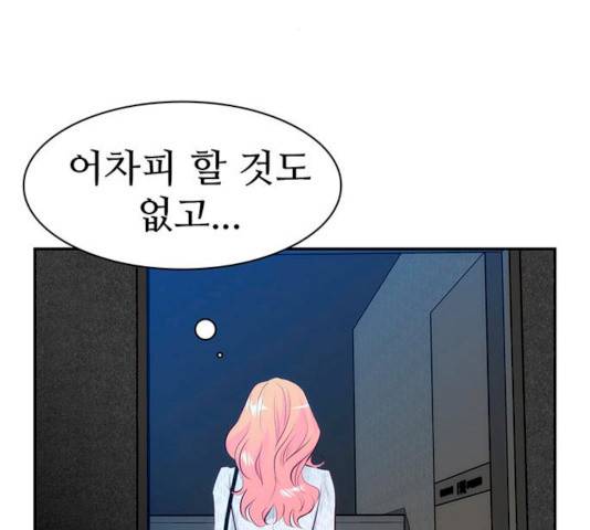 모어 라이프 14화 127