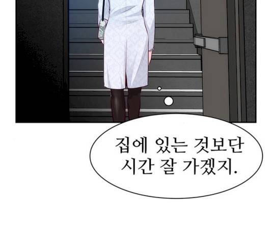 모어 라이프 14화 128