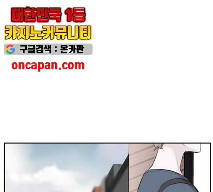 모어 라이프 14화 129