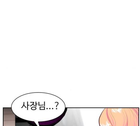 모어 라이프 14화 131