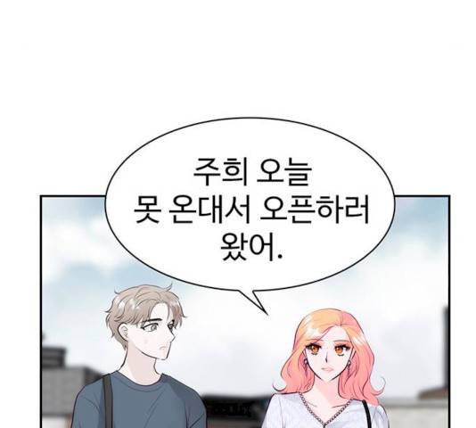 모어 라이프 14화 133