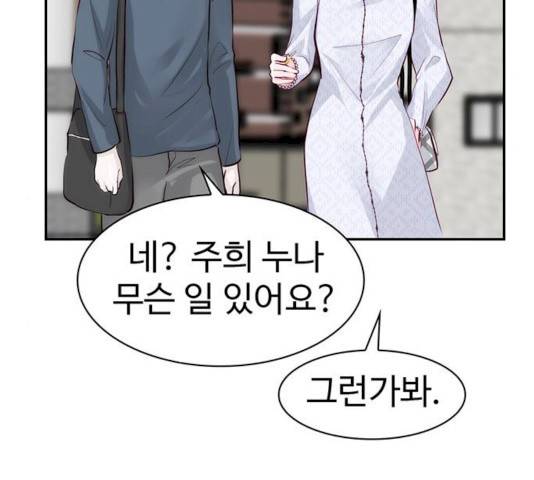 모어 라이프 14화 134