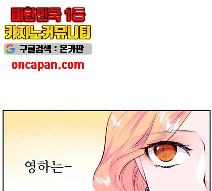 모어 라이프 14화 135