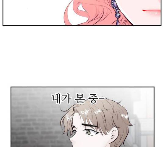 모어 라이프 14화 136