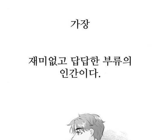 모어 라이프 14화 138