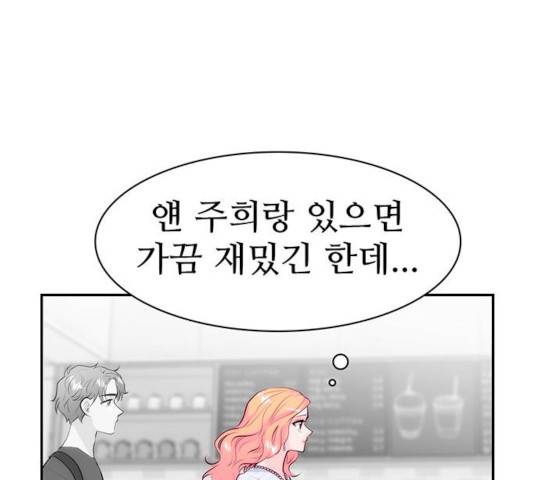 모어 라이프 14화 140