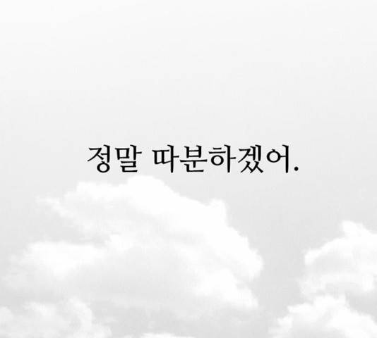모어 라이프 14화 143