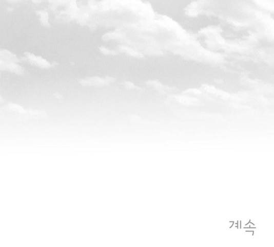 모어 라이프 14화 144