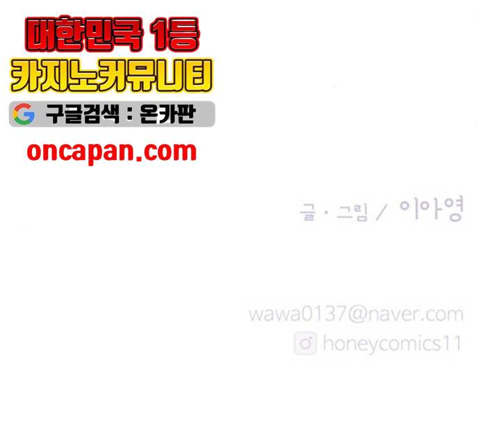 모어 라이프 14화 145