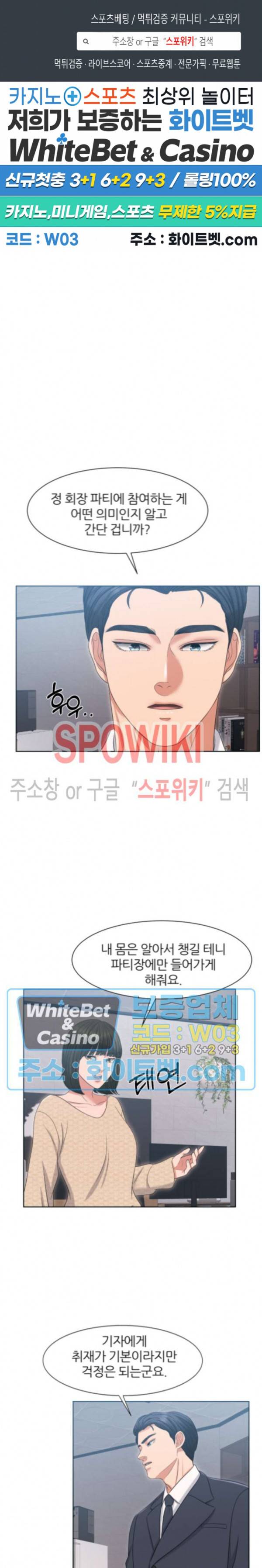 밀약 41화 1
