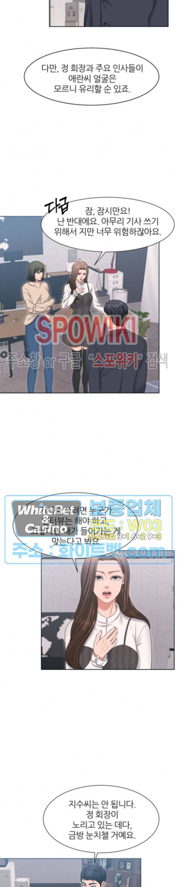 밀약 41화 2