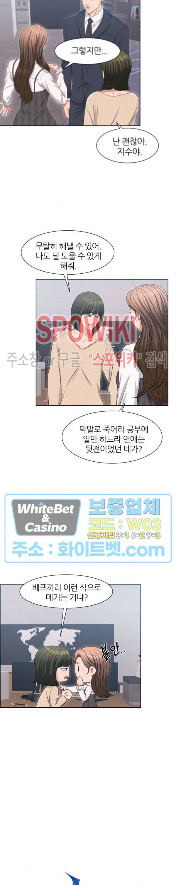 밀약 41화 3