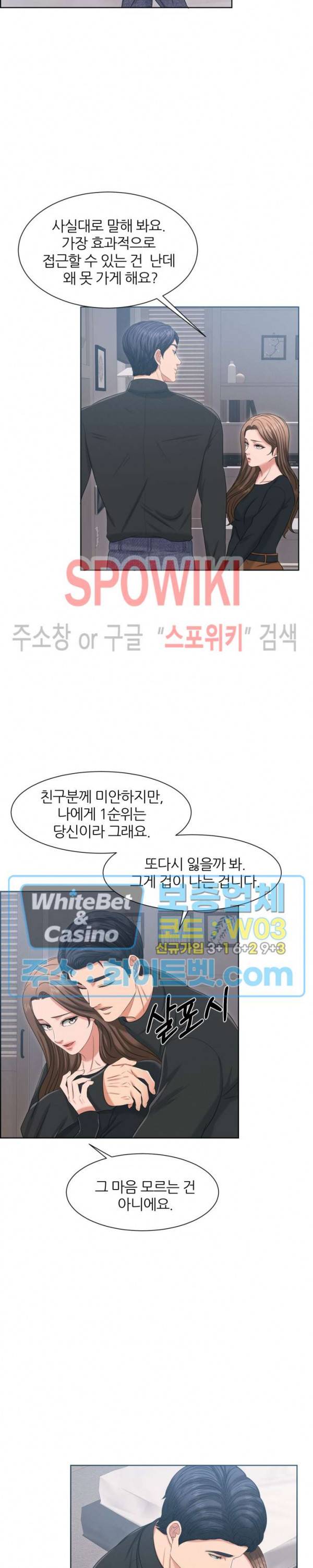 밀약 41화 5
