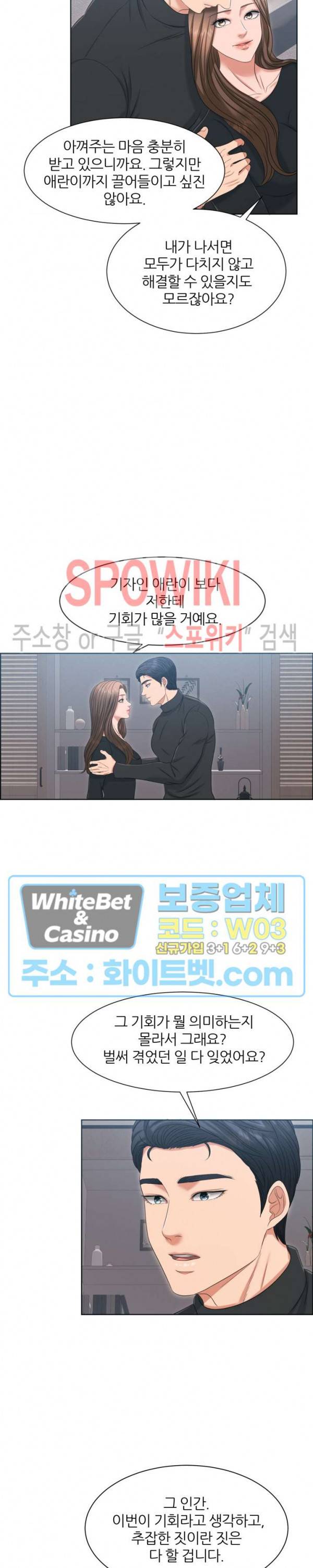 밀약 41화 6