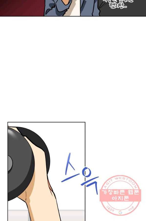 꽃을 문 짐승 외전 2화 3