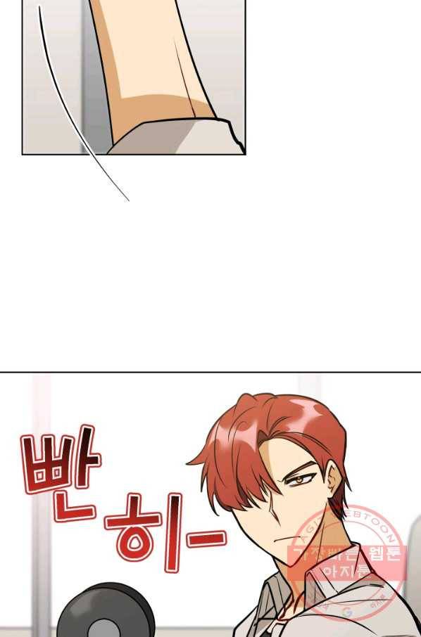 꽃을 문 짐승 외전 2화 4