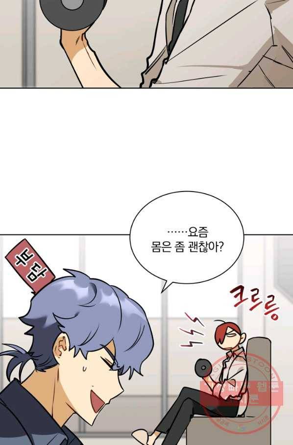 꽃을 문 짐승 외전 2화 5