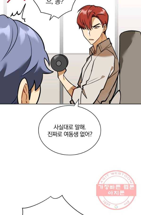 꽃을 문 짐승 외전 2화 8