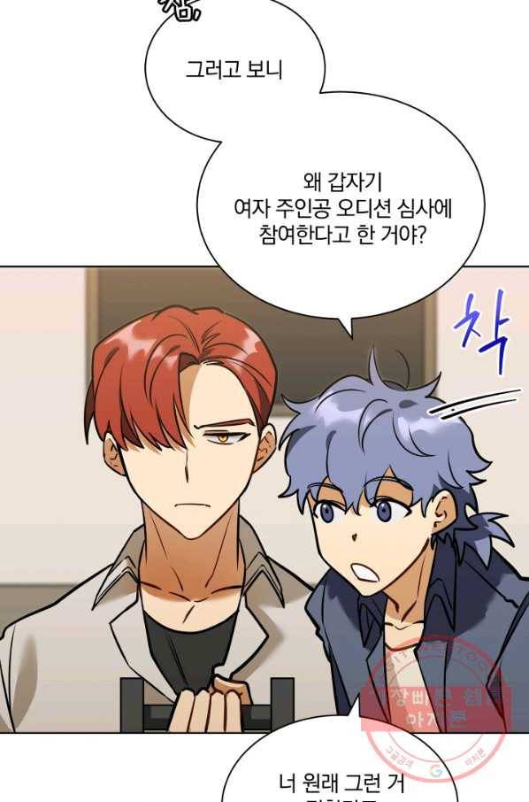 꽃을 문 짐승 외전 2화 13