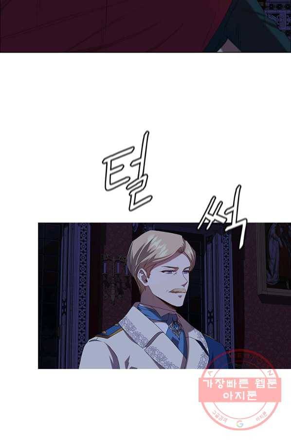 레디메이드퀸 시즌2 098화 6