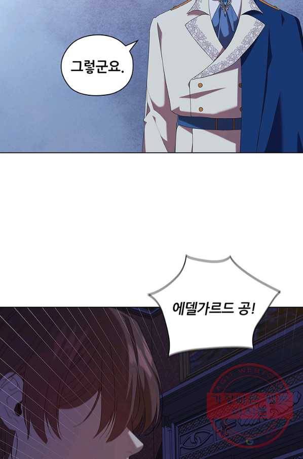 레디메이드퀸 시즌2 098화 10