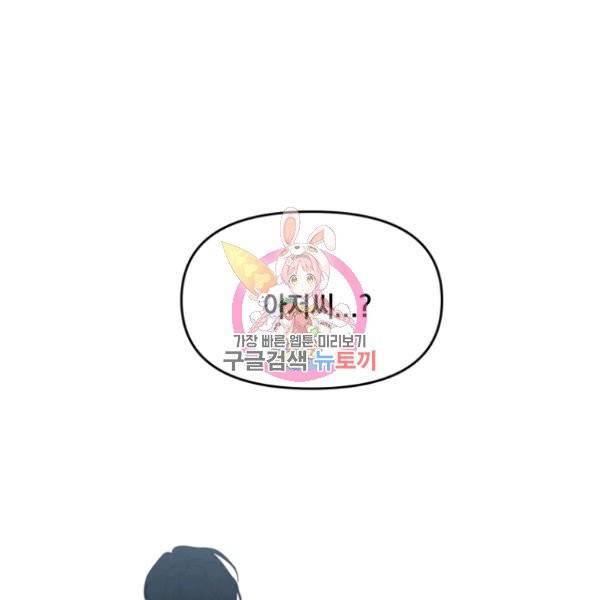 내가 죽였다 4화 1