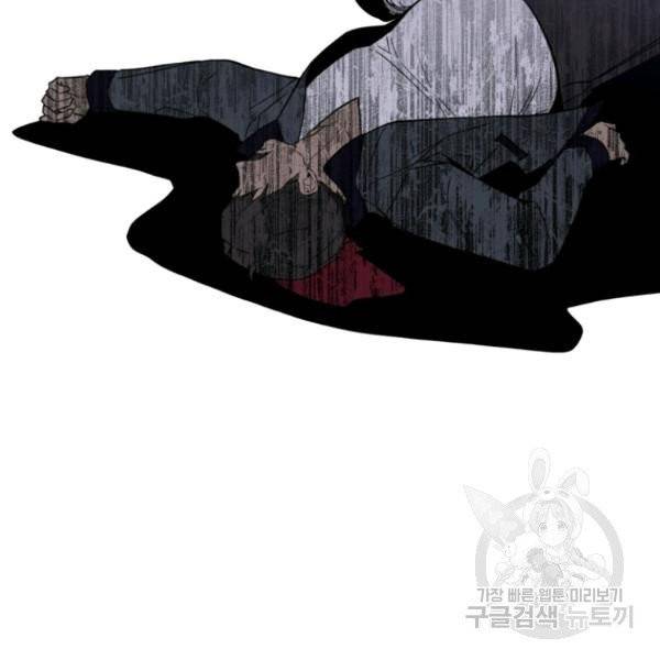 내가 죽였다 4화 3