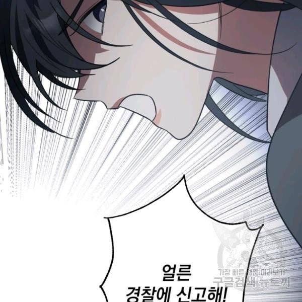 내가 죽였다 4화 6