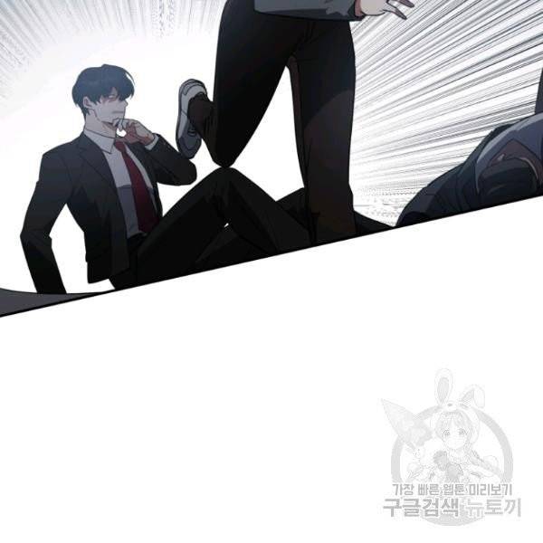 내가 죽였다 4화 8