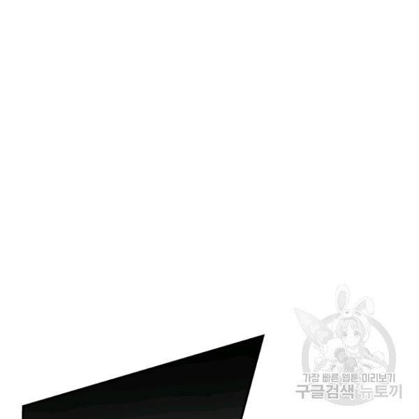 내가 죽였다 4화 9