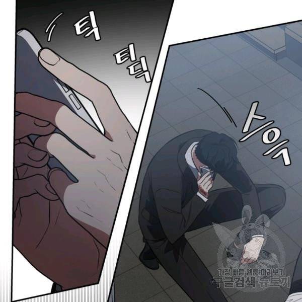내가 죽였다 4화 10