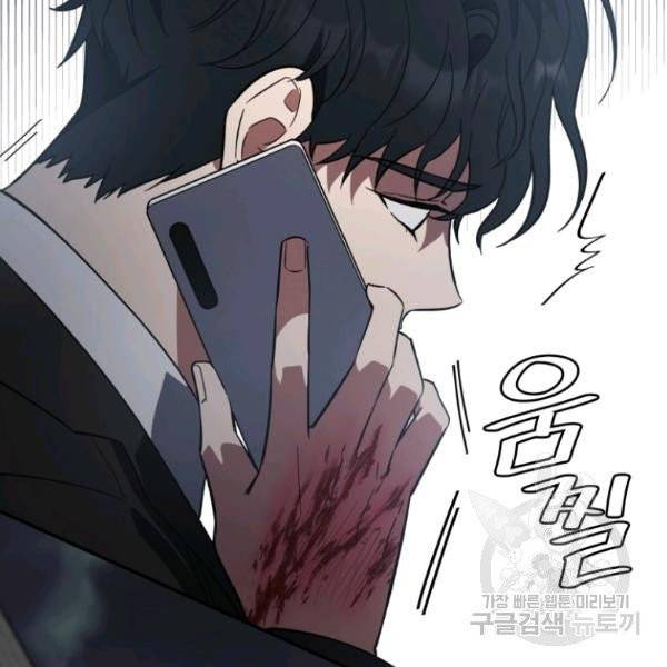 내가 죽였다 4화 12