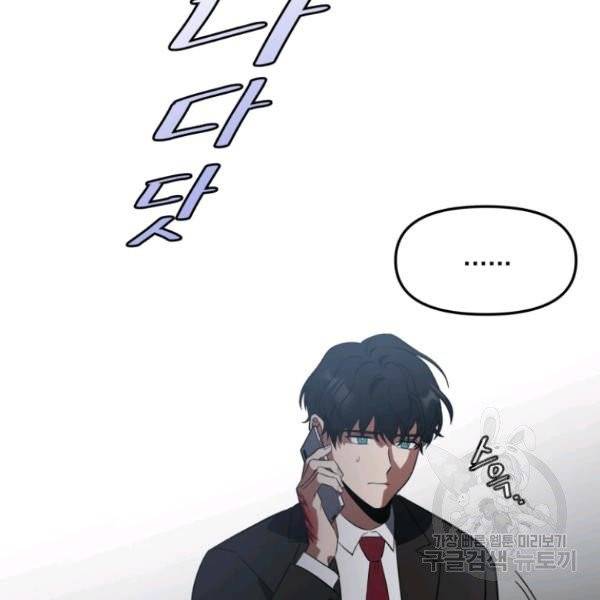 내가 죽였다 4화 16
