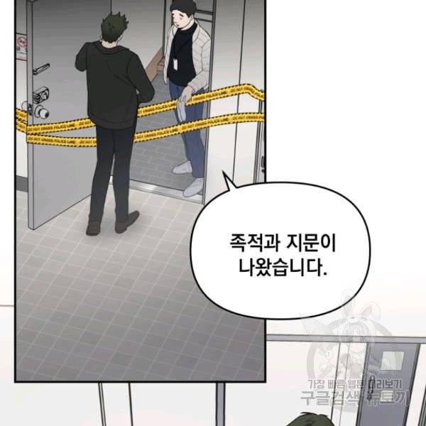 내가 죽였다 4화 22