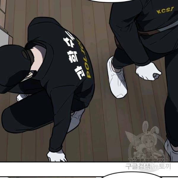 내가 죽였다 4화 25