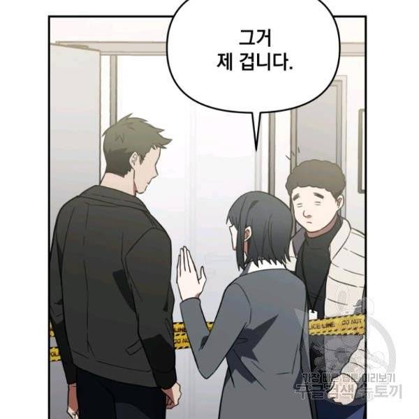 내가 죽였다 4화 27