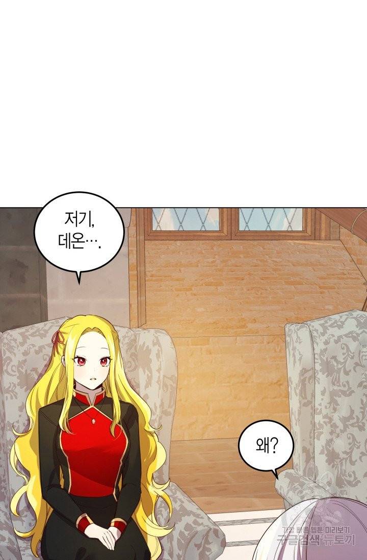 이 소원은 취소 10화 4