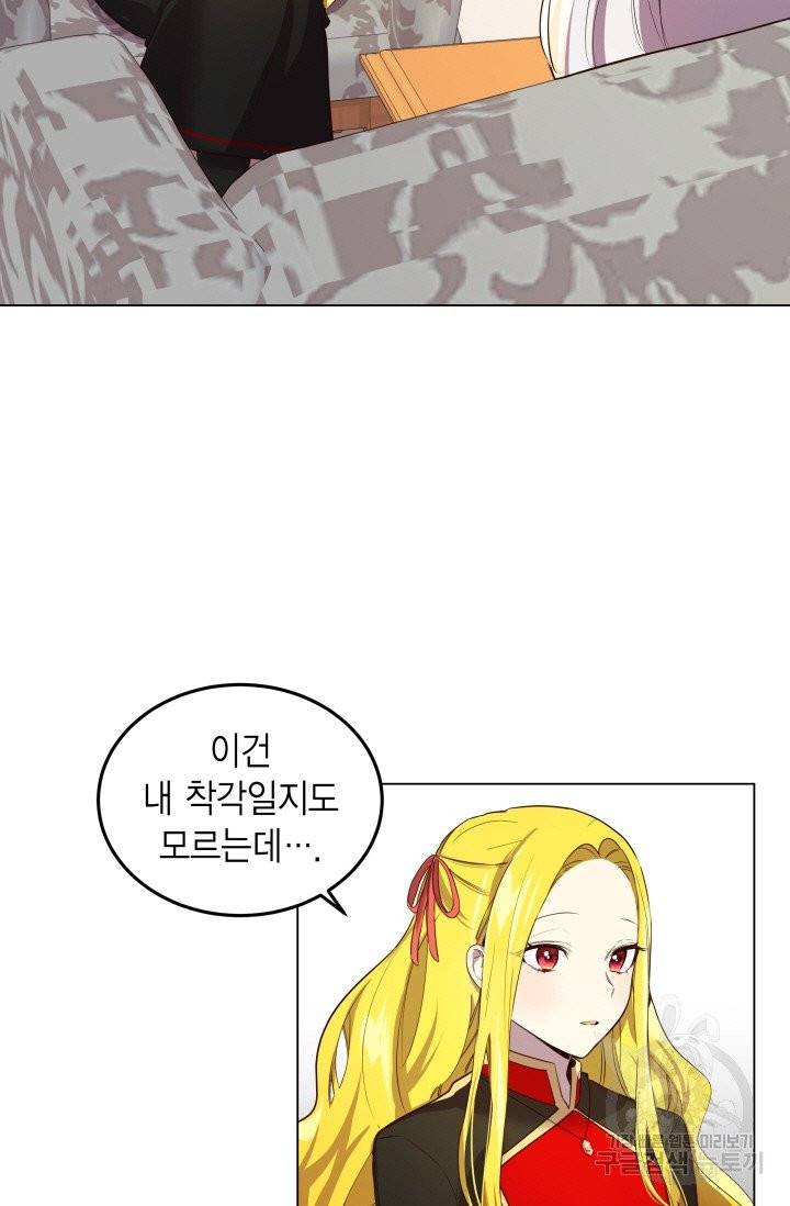 이 소원은 취소 10화 5