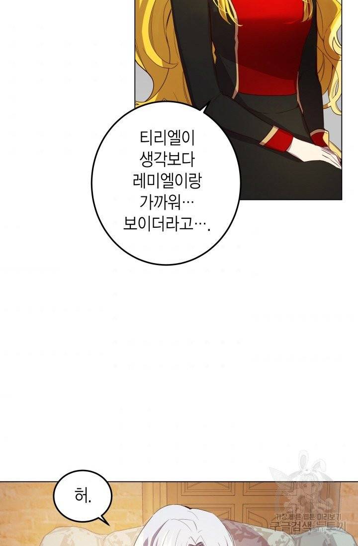 이 소원은 취소 10화 6