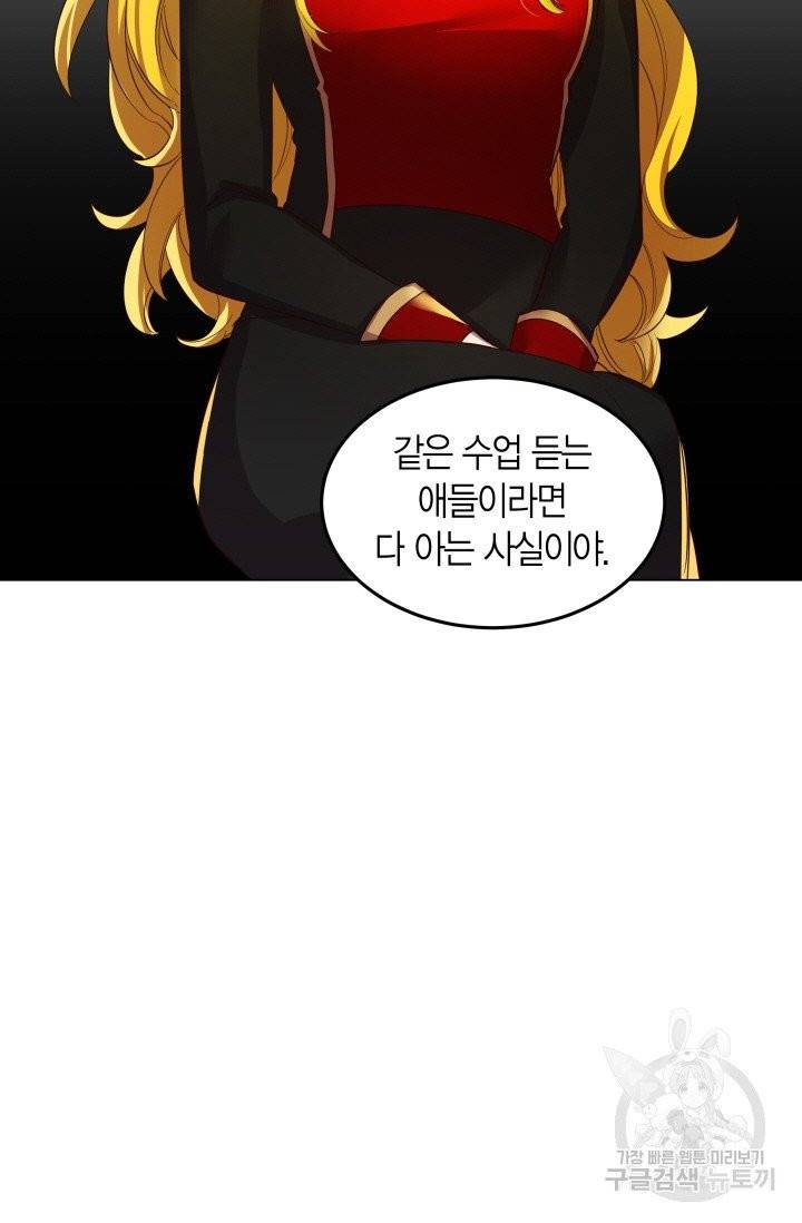 이 소원은 취소 10화 13