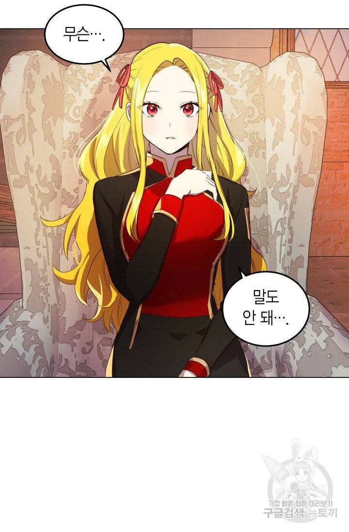 이 소원은 취소 10화 14