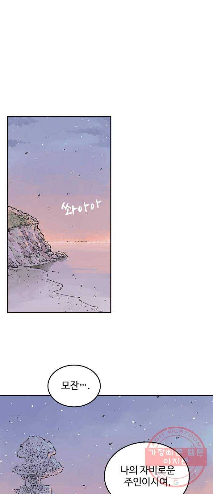 마법사랑해 2화 1