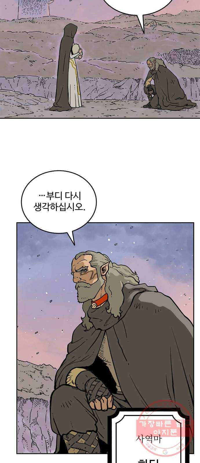 마법사랑해 2화 2
