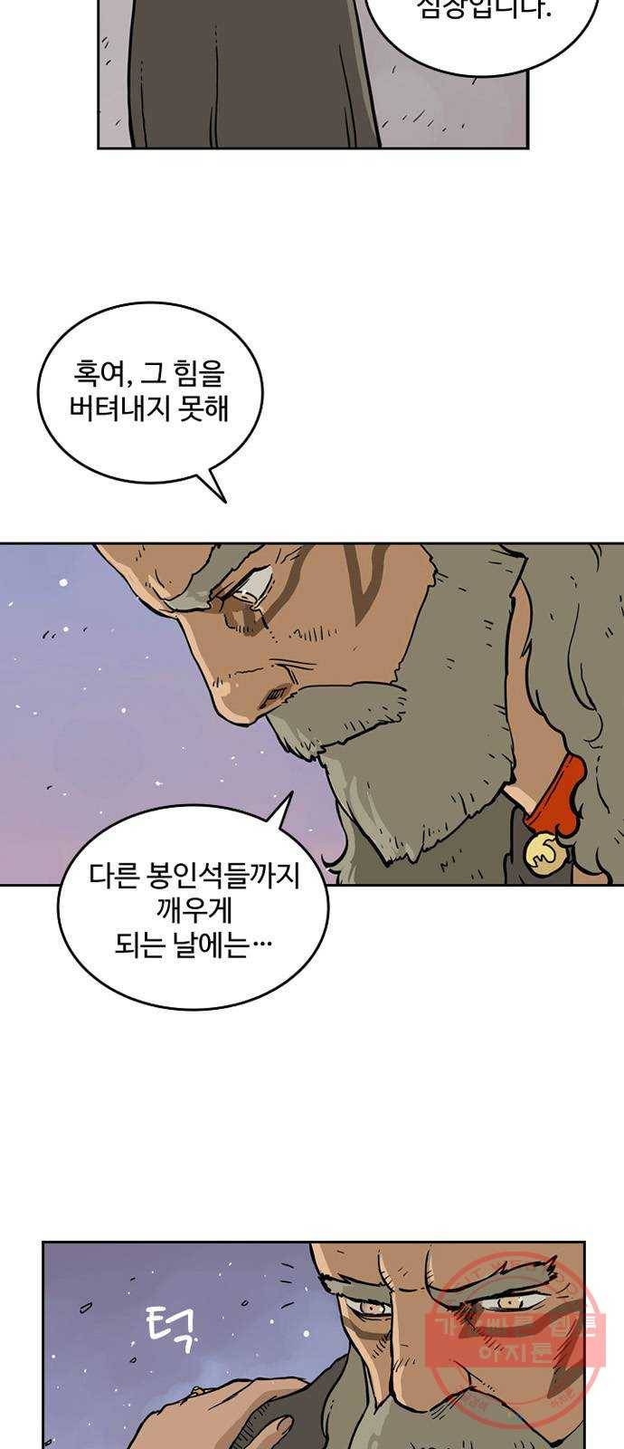 마법사랑해 2화 7